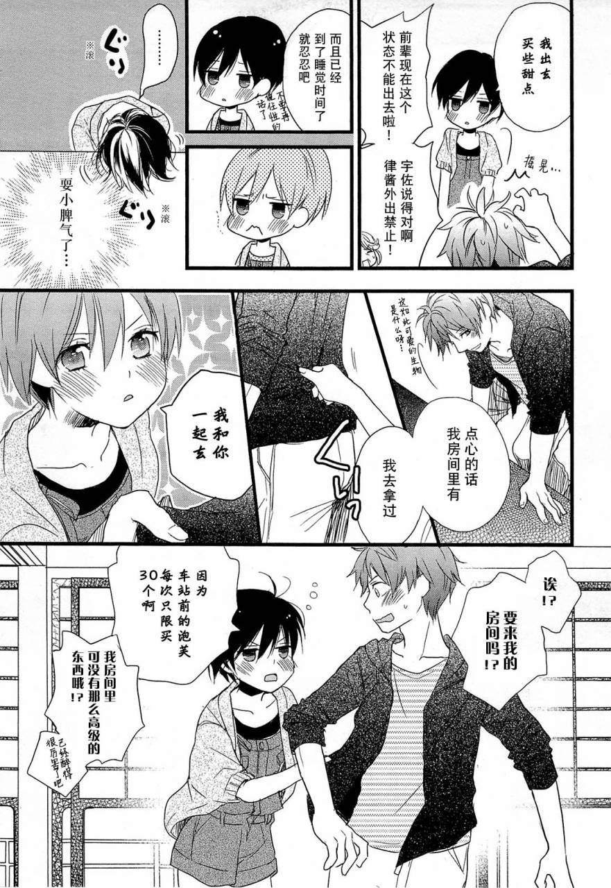 我们大家的河合莊 第28话 第12页