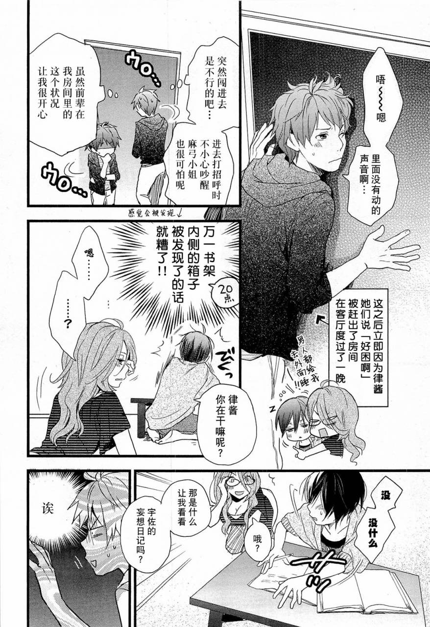 我们大家的河合莊 第28话 第15页