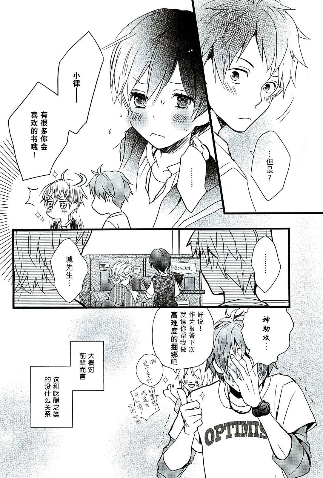 我们大家的河合莊 第29话 第9页