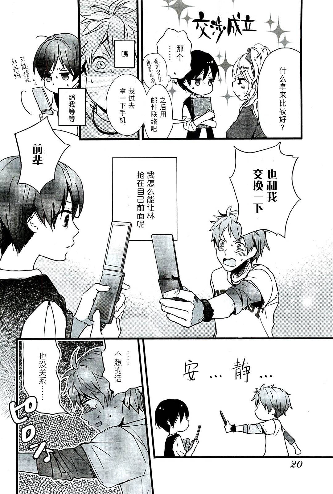 我们大家的河合莊 第29话 第17页