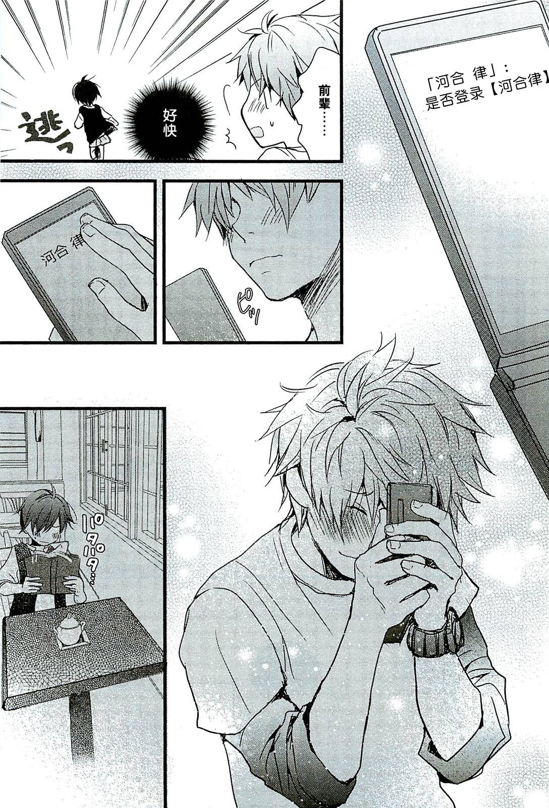 我们大家的河合莊 第29话 第18页