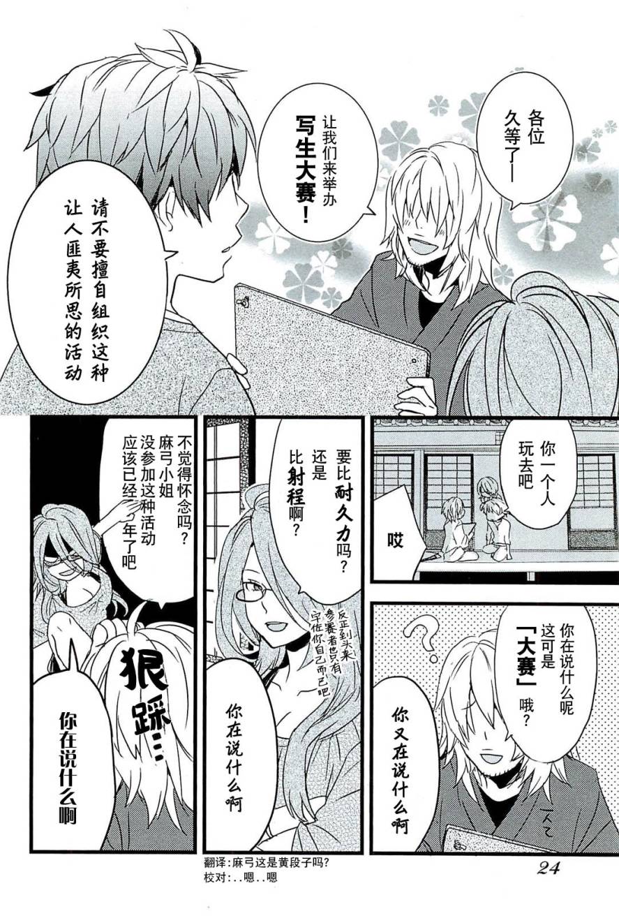 我们大家的河合莊 第30话 第1页