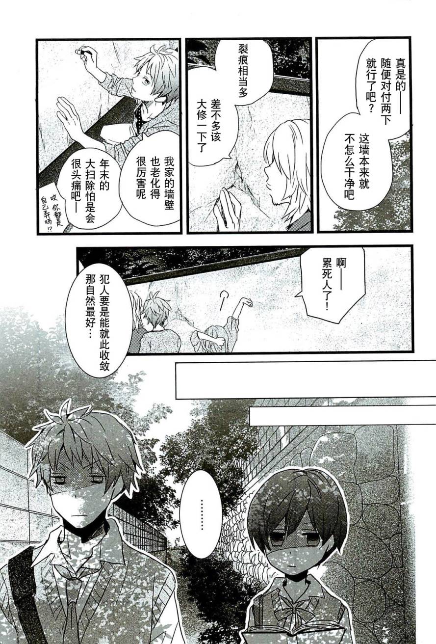 我们大家的河合莊 第30话 第6页