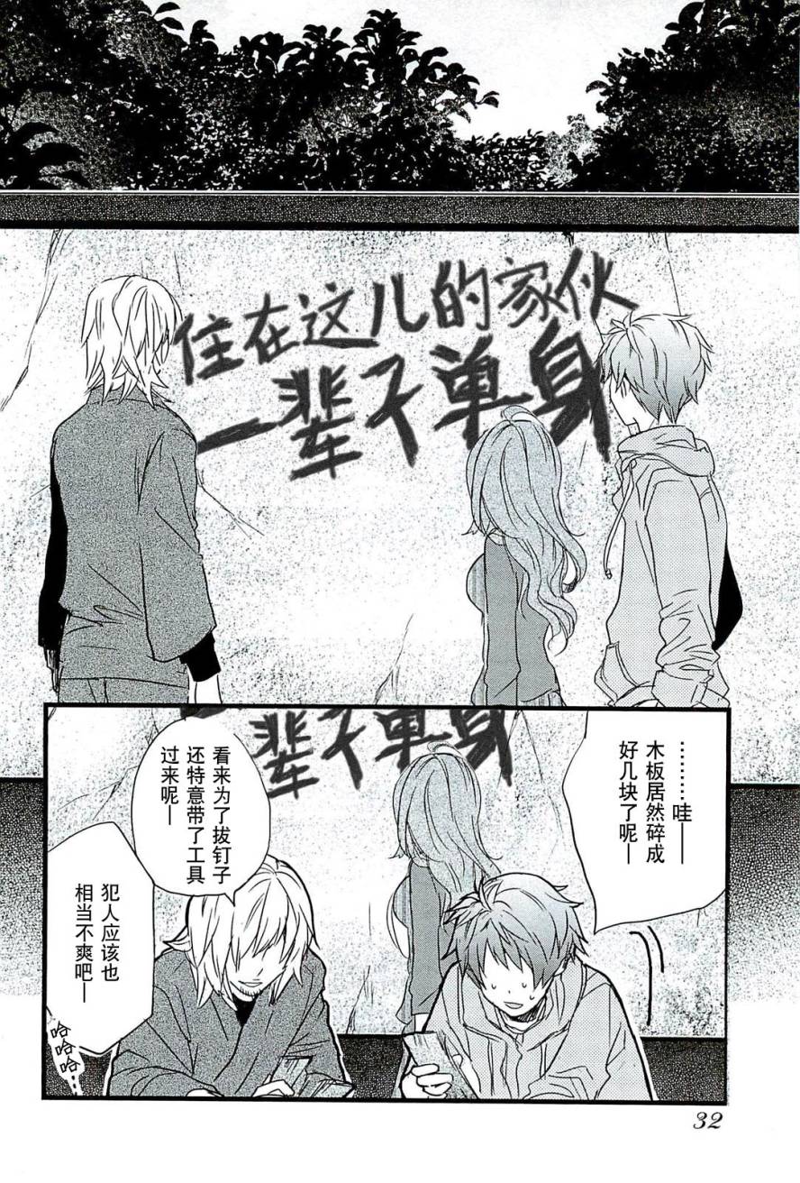 我们大家的河合莊 第30话 第9页