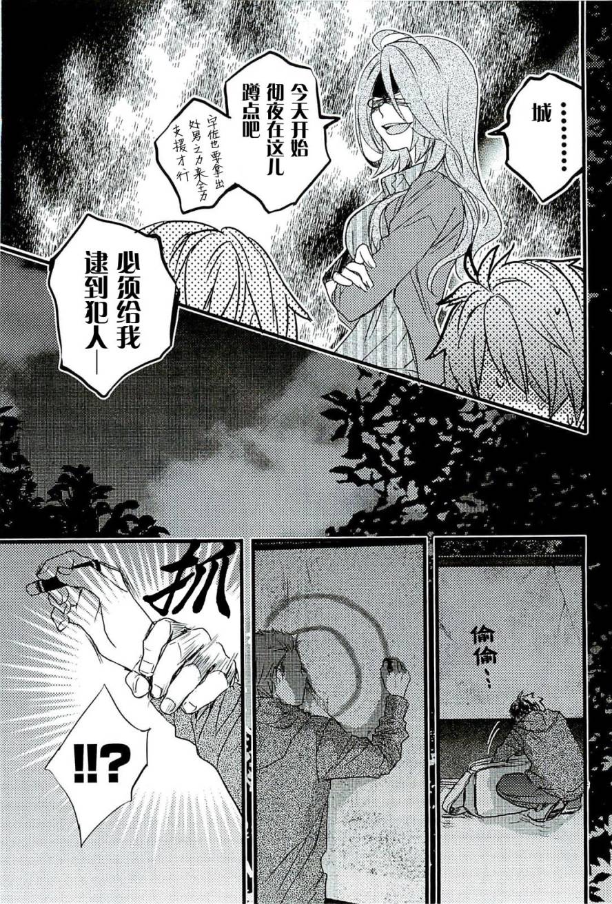 我们大家的河合莊 第30话 第10页