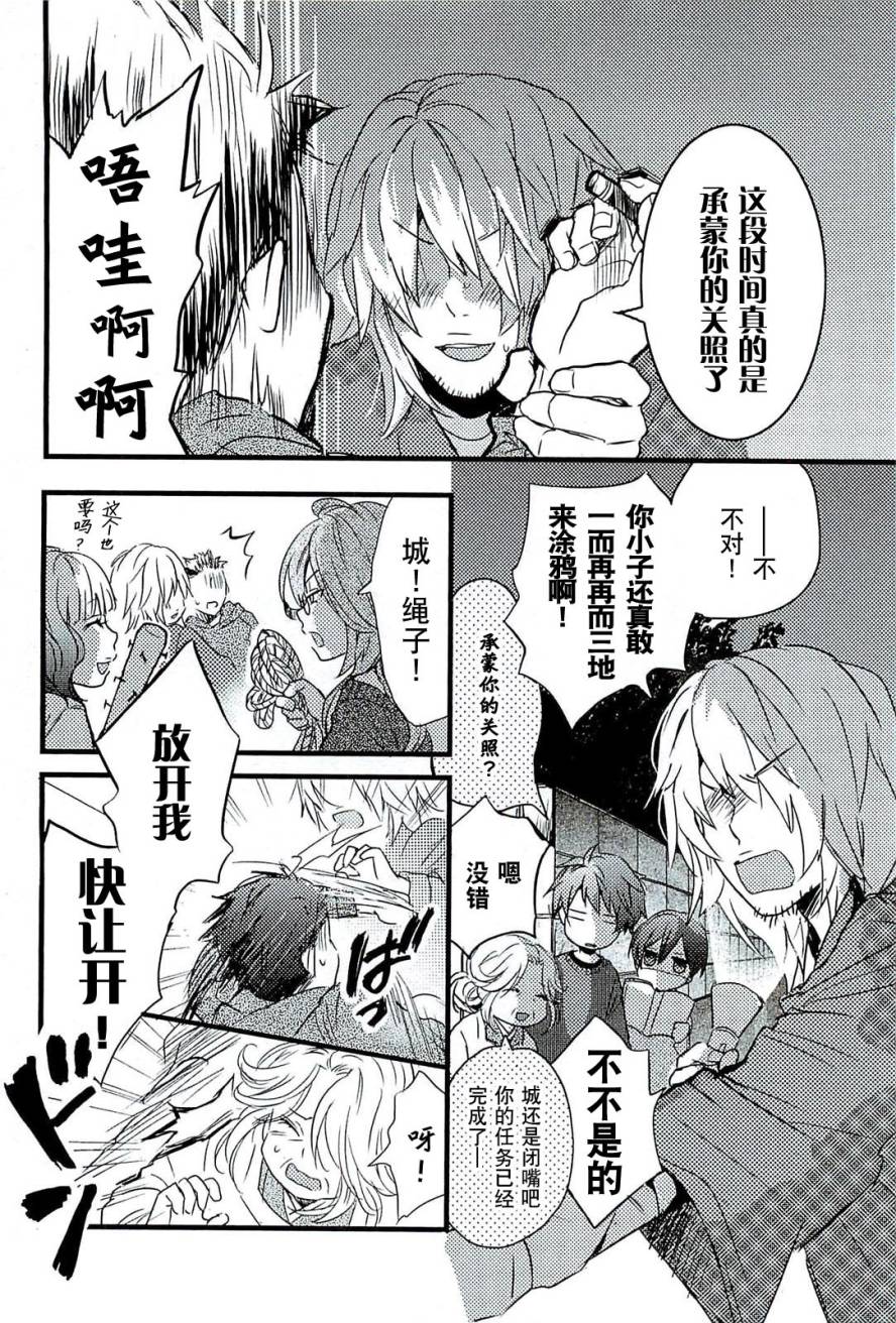 我们大家的河合莊 第30话 第11页