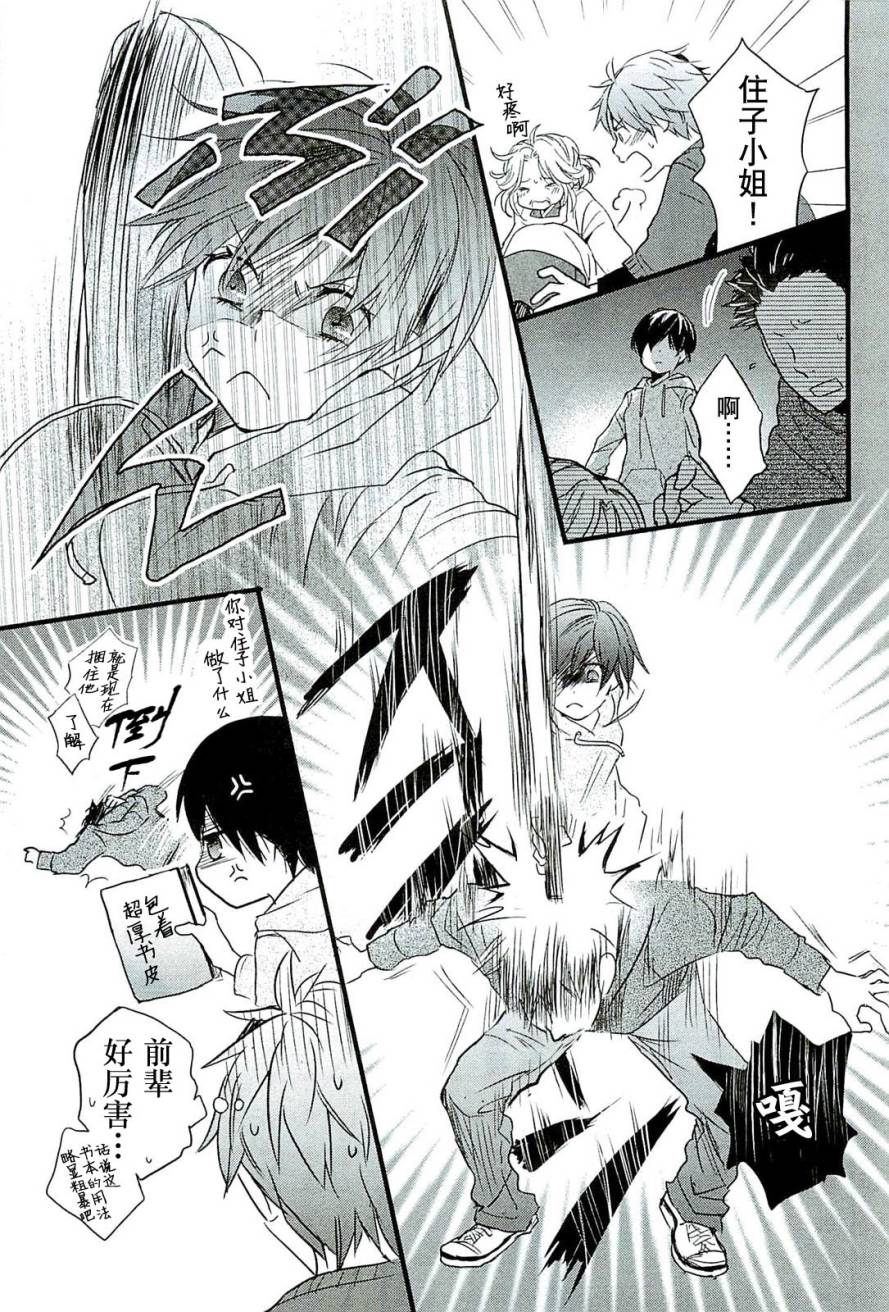 我们大家的河合莊 第30话 第12页