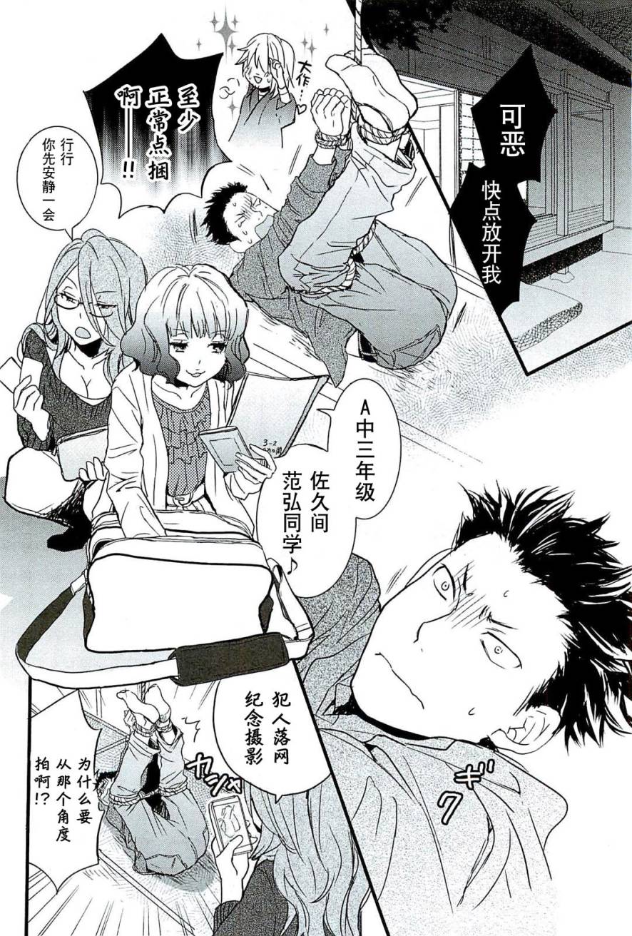 我们大家的河合莊 第30话 第13页