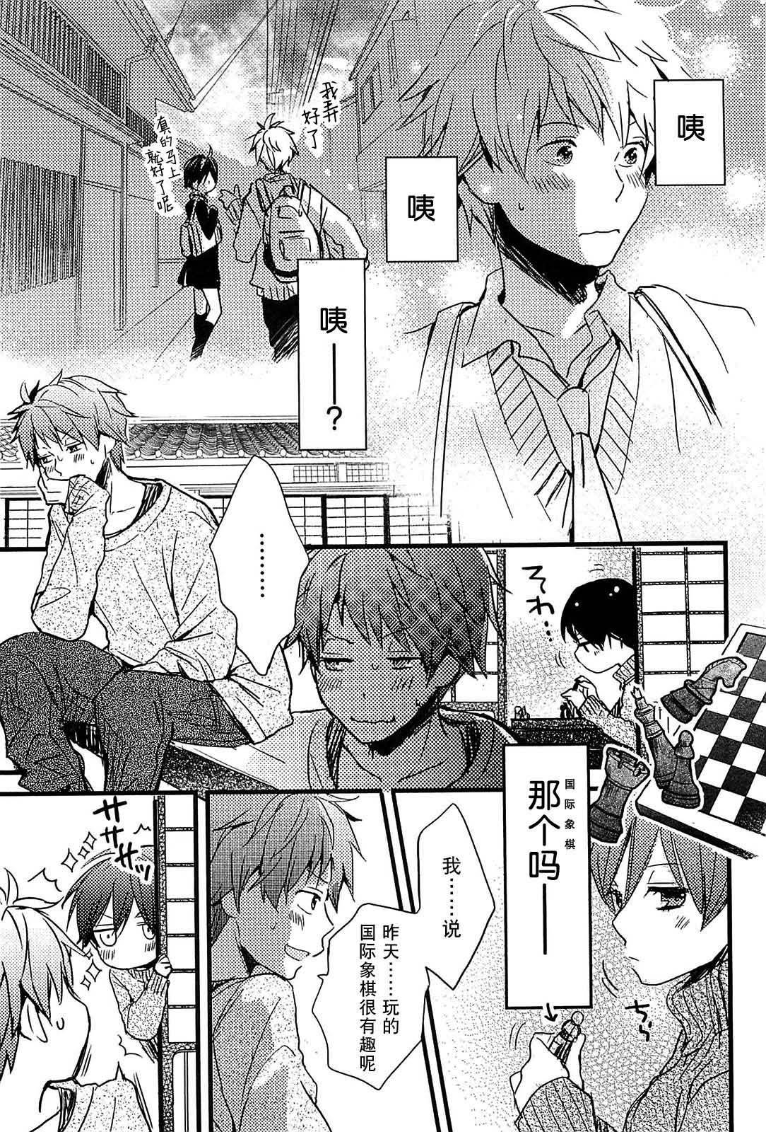 我们大家的河合莊 第31话 第12页