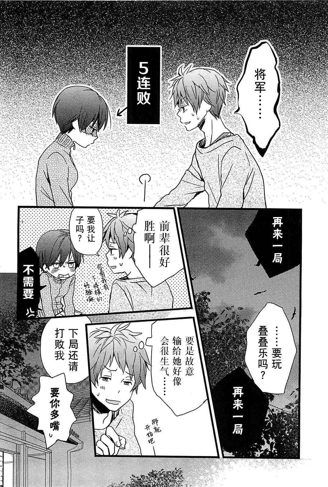 我们大家的河合莊 第31话 第15页