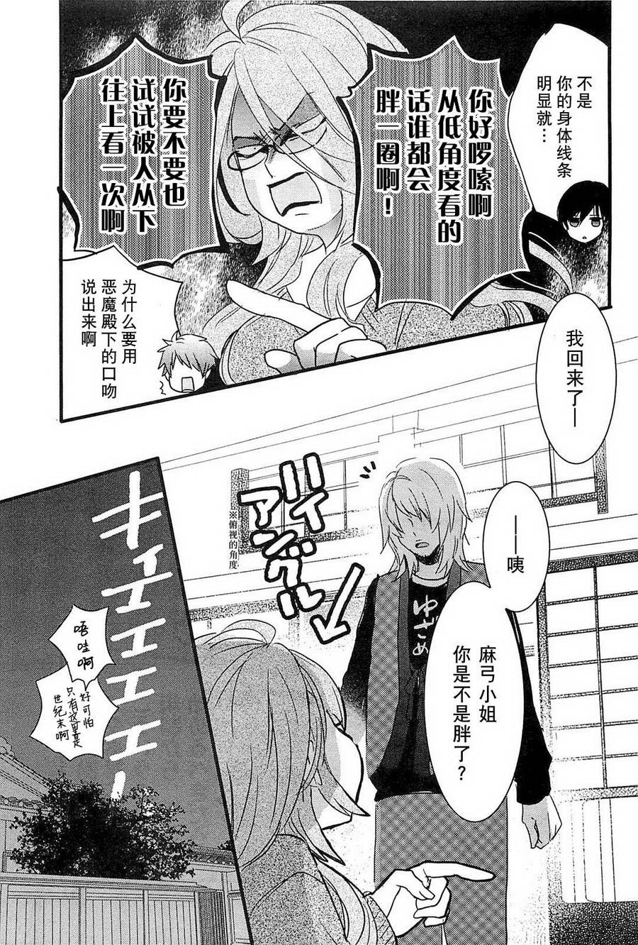 我们大家的河合莊 第32话 第4页