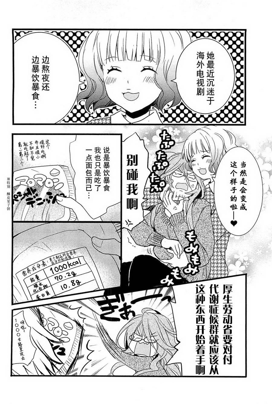 我们大家的河合莊 第32话 第5页