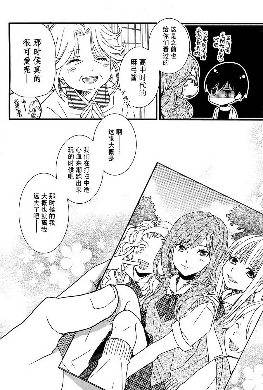 我们大家的河合莊 第32话 第7页