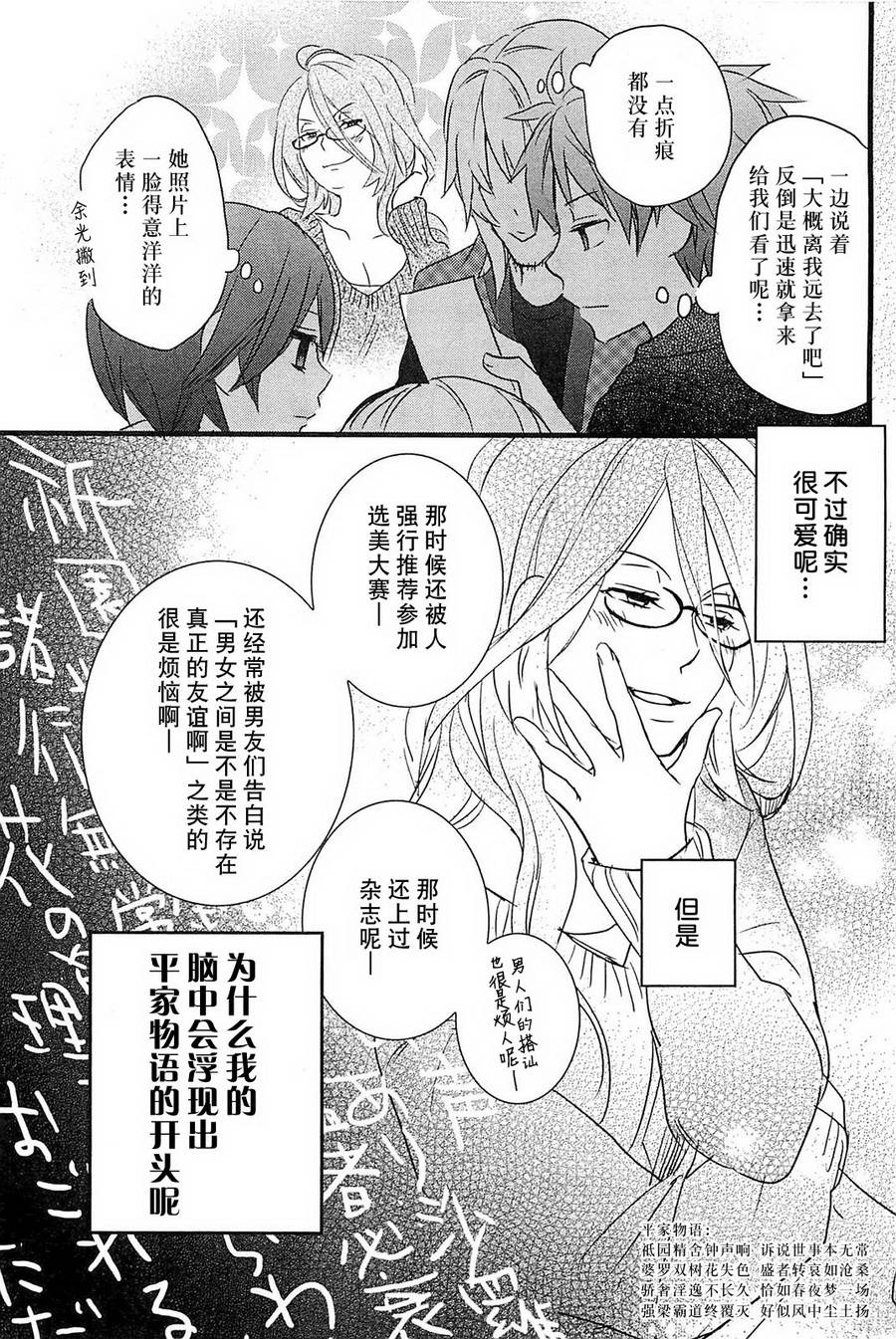 我们大家的河合莊 第32话 第8页