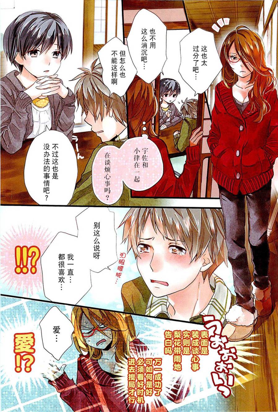 我们大家的河合莊 第34话 第0页