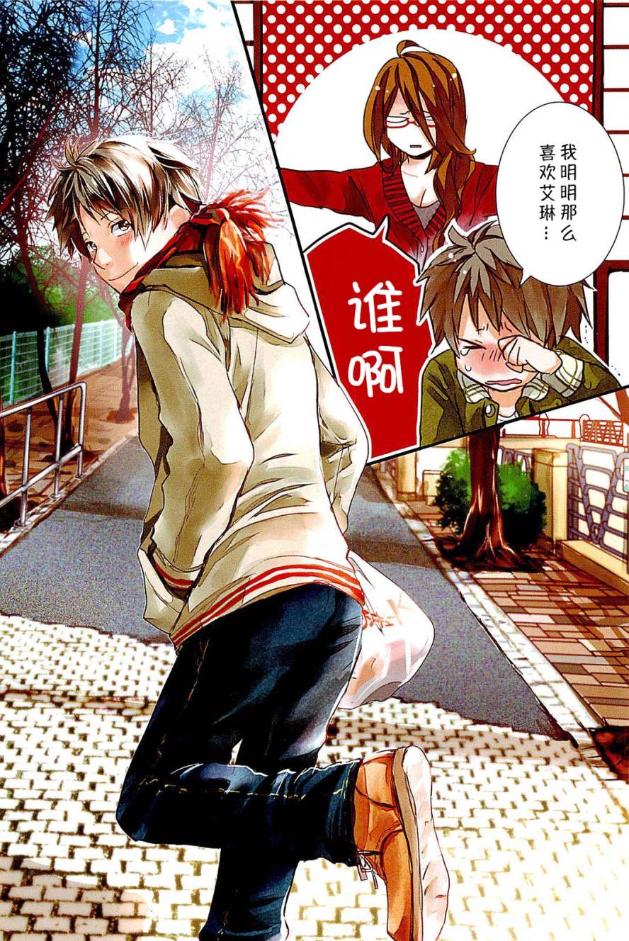 我们大家的河合莊 第34话 第1页