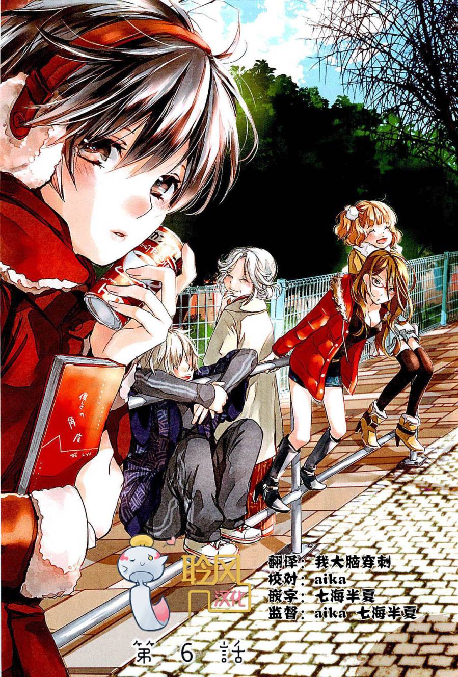 我们大家的河合莊 第34话 第2页