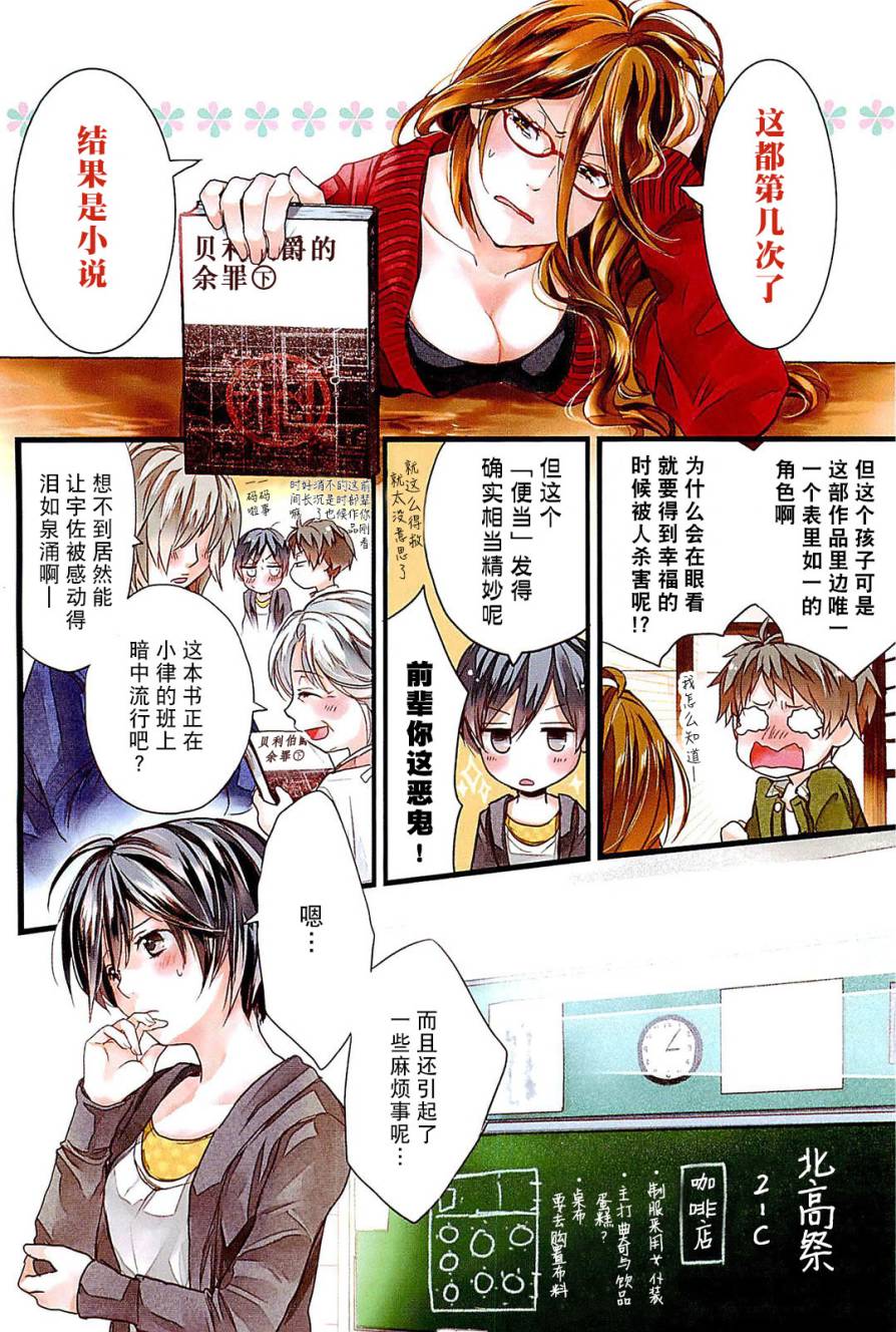 我们大家的河合莊 第34话 第3页