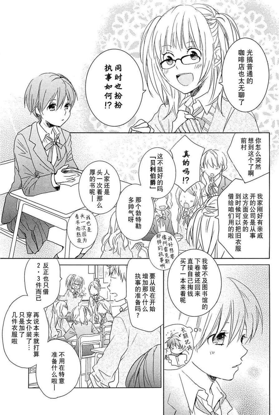 我们大家的河合莊 第34话 第4页