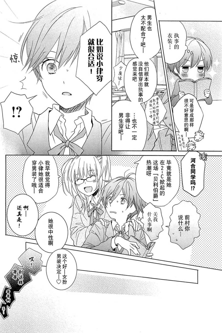 我们大家的河合莊 第34话 第5页