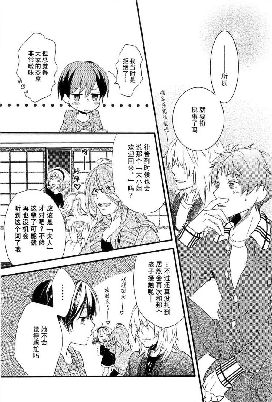 我们大家的河合莊 第34话 第6页