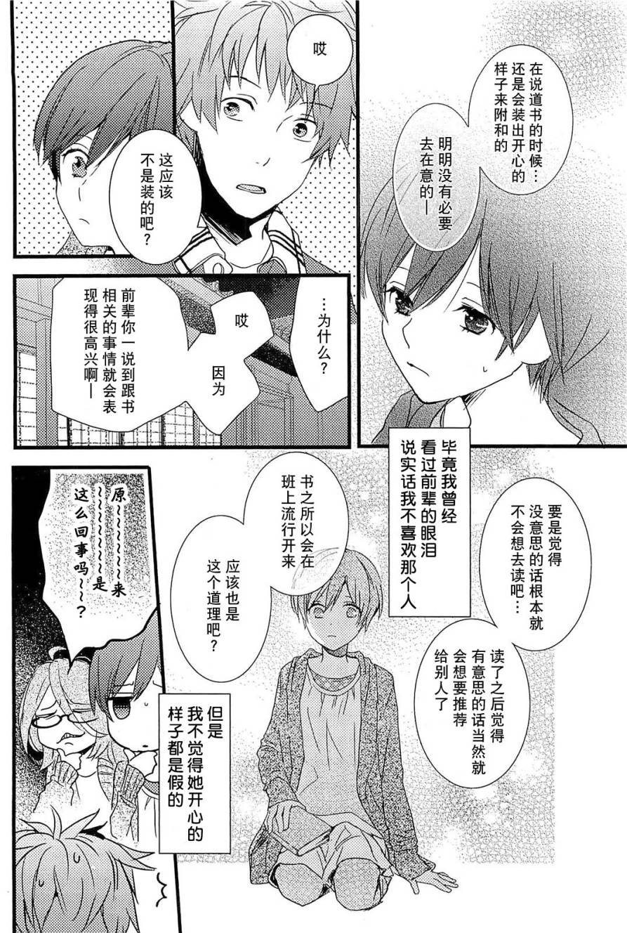 我们大家的河合莊 第34话 第7页