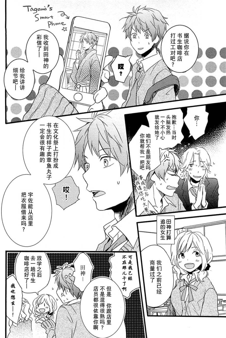 我们大家的河合莊 第34话 第11页