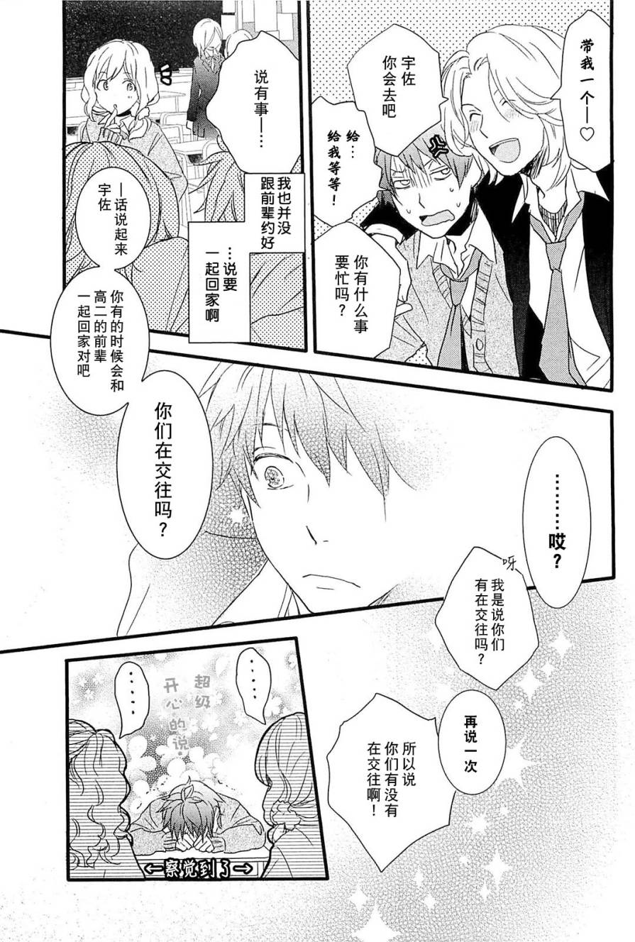 我们大家的河合莊 第34话 第12页