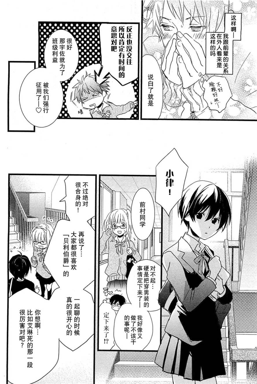 我们大家的河合莊 第34话 第13页