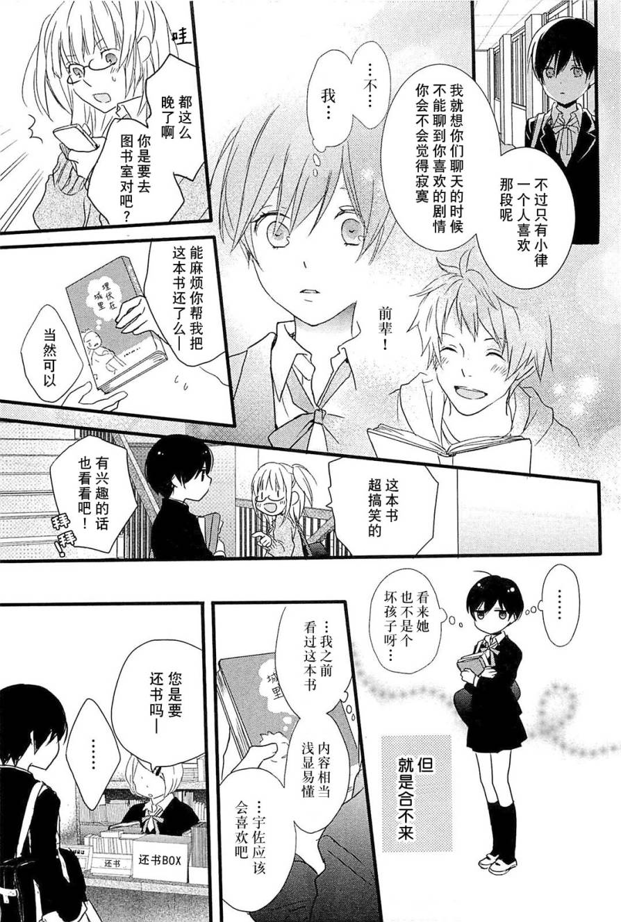 我们大家的河合莊 第34话 第14页