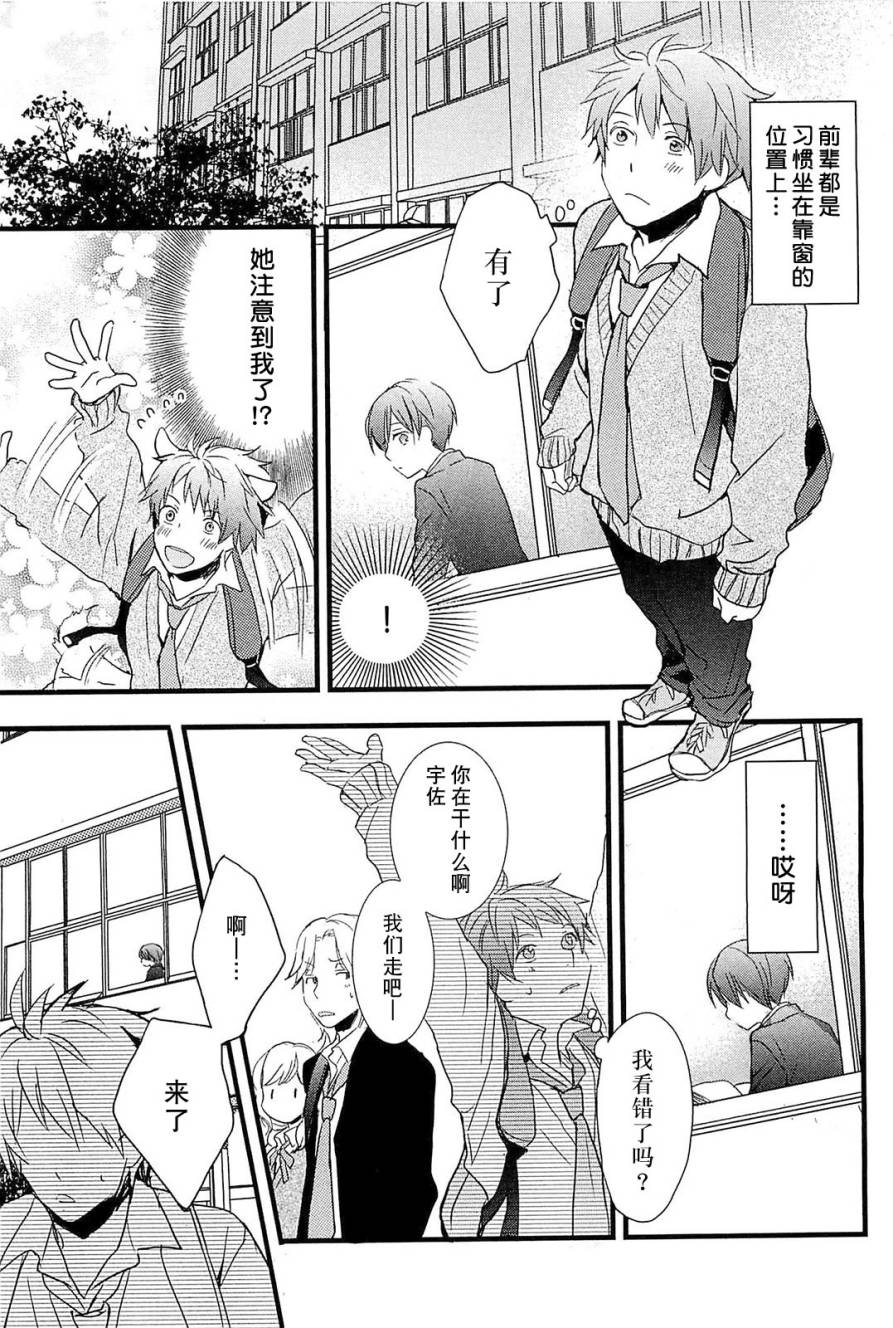 我们大家的河合莊 第34话 第16页