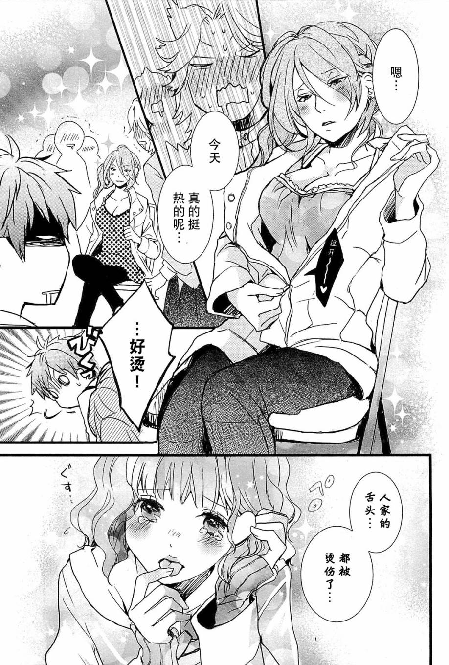 我们大家的河合莊 第35话 第11页