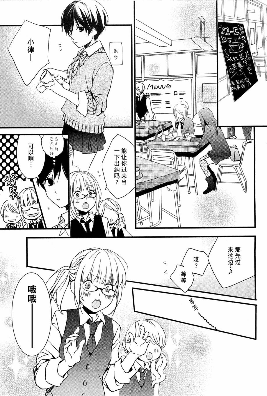 我们大家的河合莊 第35话 第15页