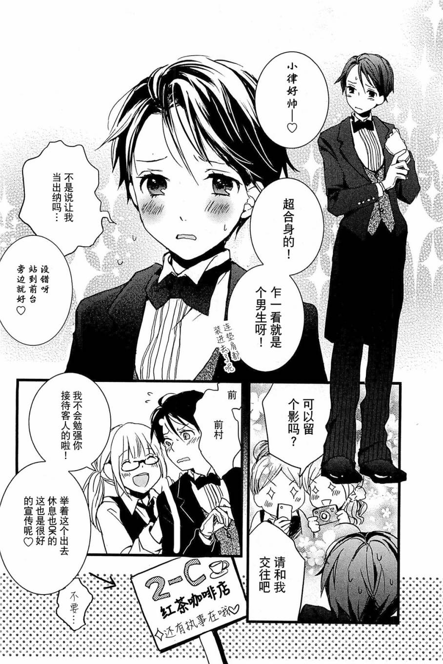 我们大家的河合莊 第35话 第16页