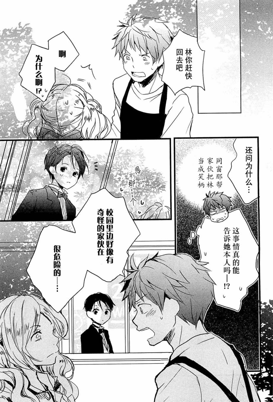 我们大家的河合莊 第35话 第19页