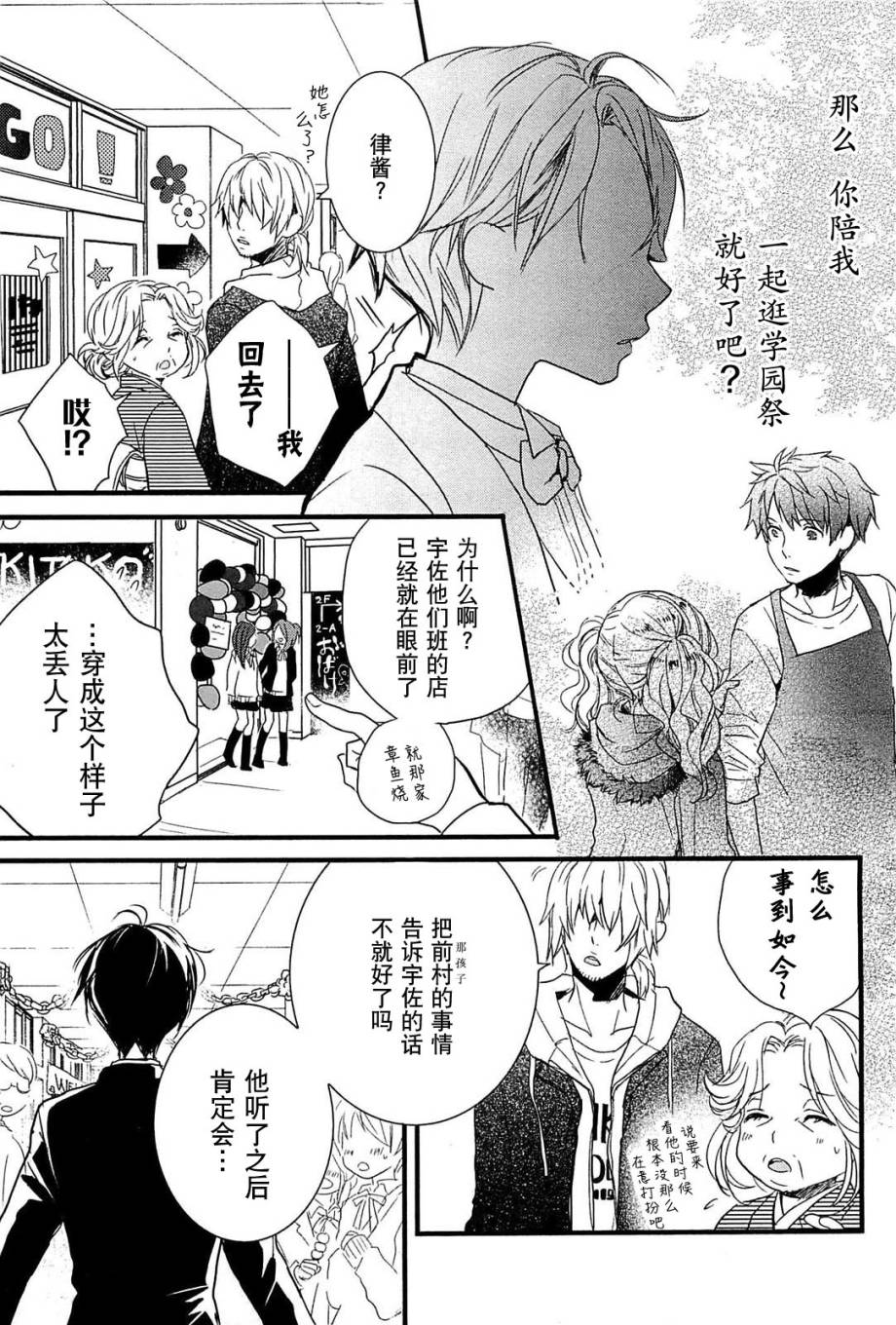 我们大家的河合莊 第36话 第0页