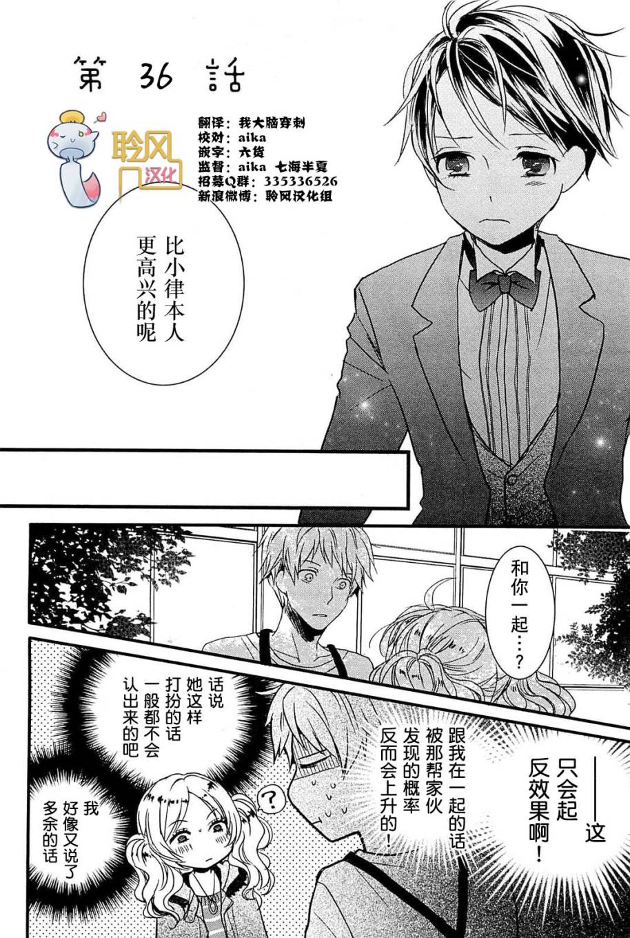 我们大家的河合莊 第36话 第1页