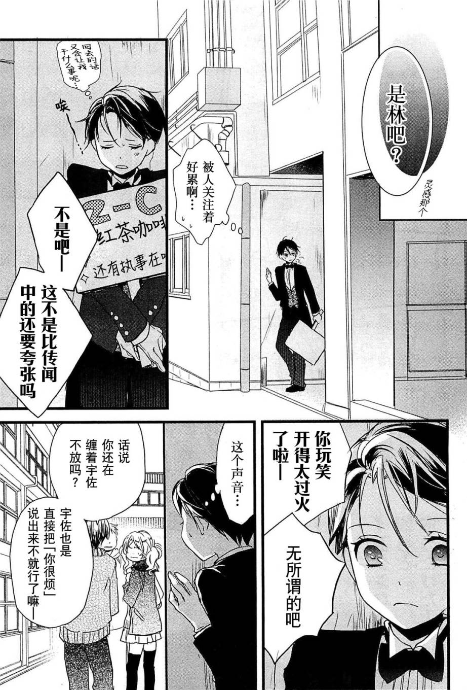 我们大家的河合莊 第36话 第4页