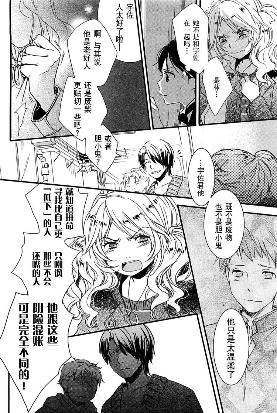 我们大家的河合莊 第36话 第5页