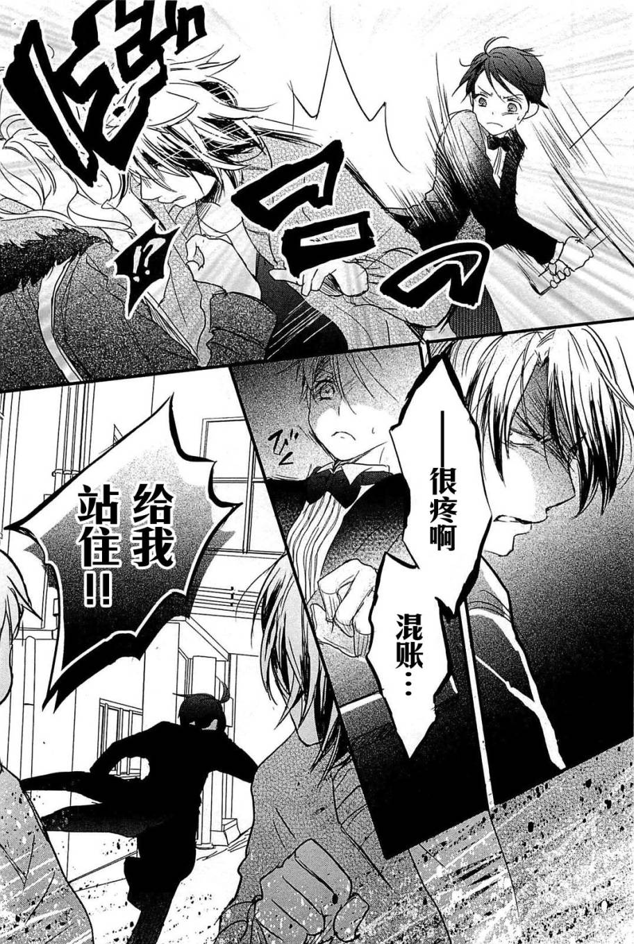 我们大家的河合莊 第36话 第7页