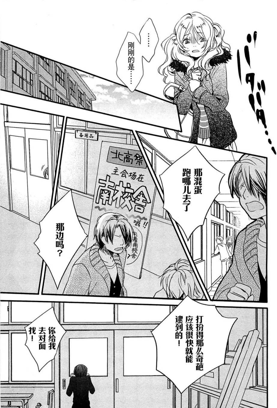 我们大家的河合莊 第36话 第8页