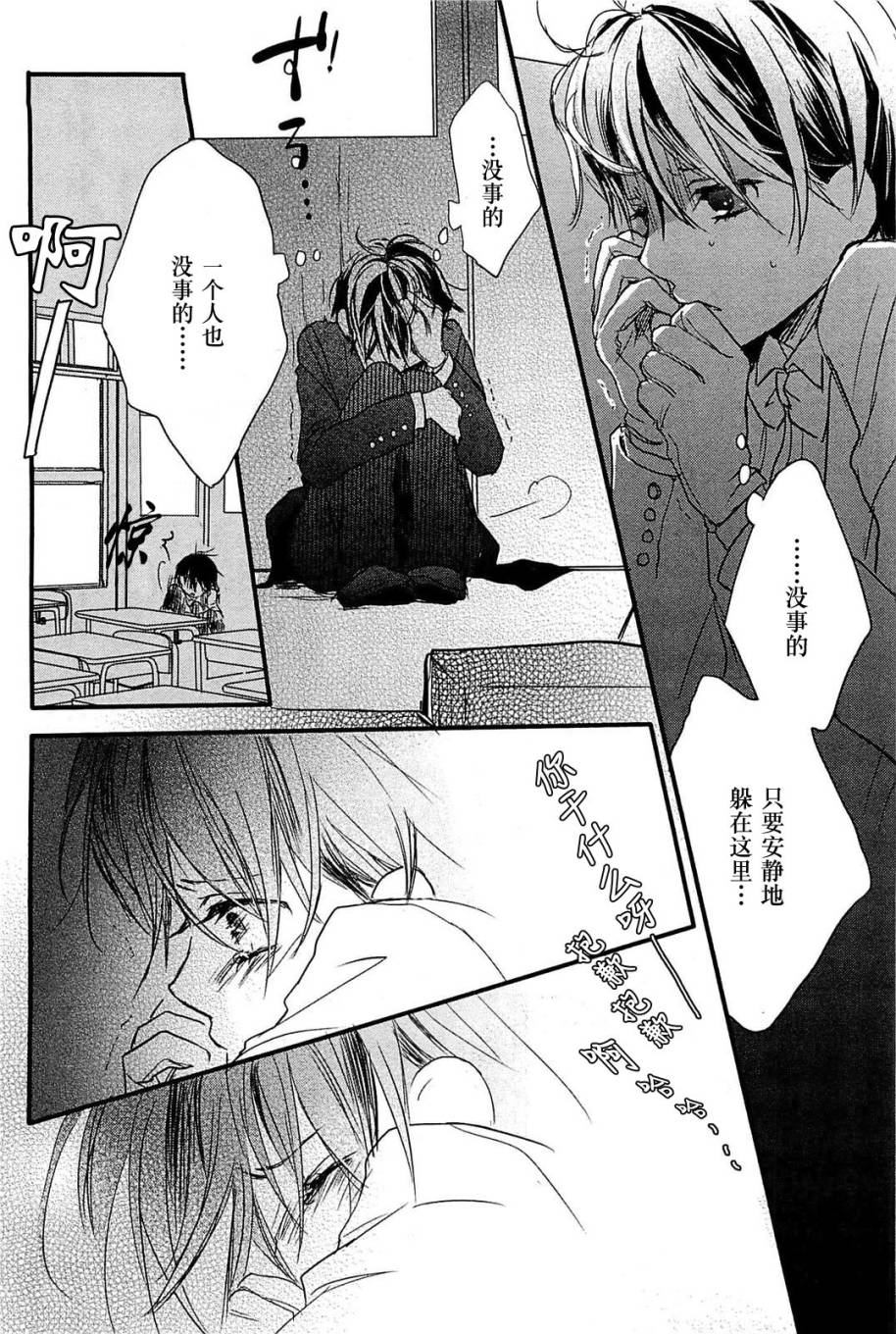 我们大家的河合莊 第36话 第9页