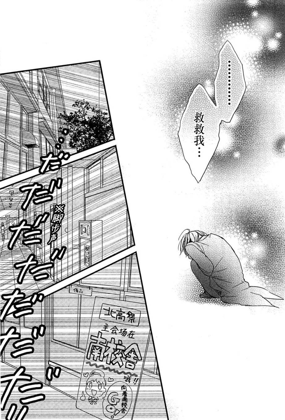 我们大家的河合莊 第36话 第10页