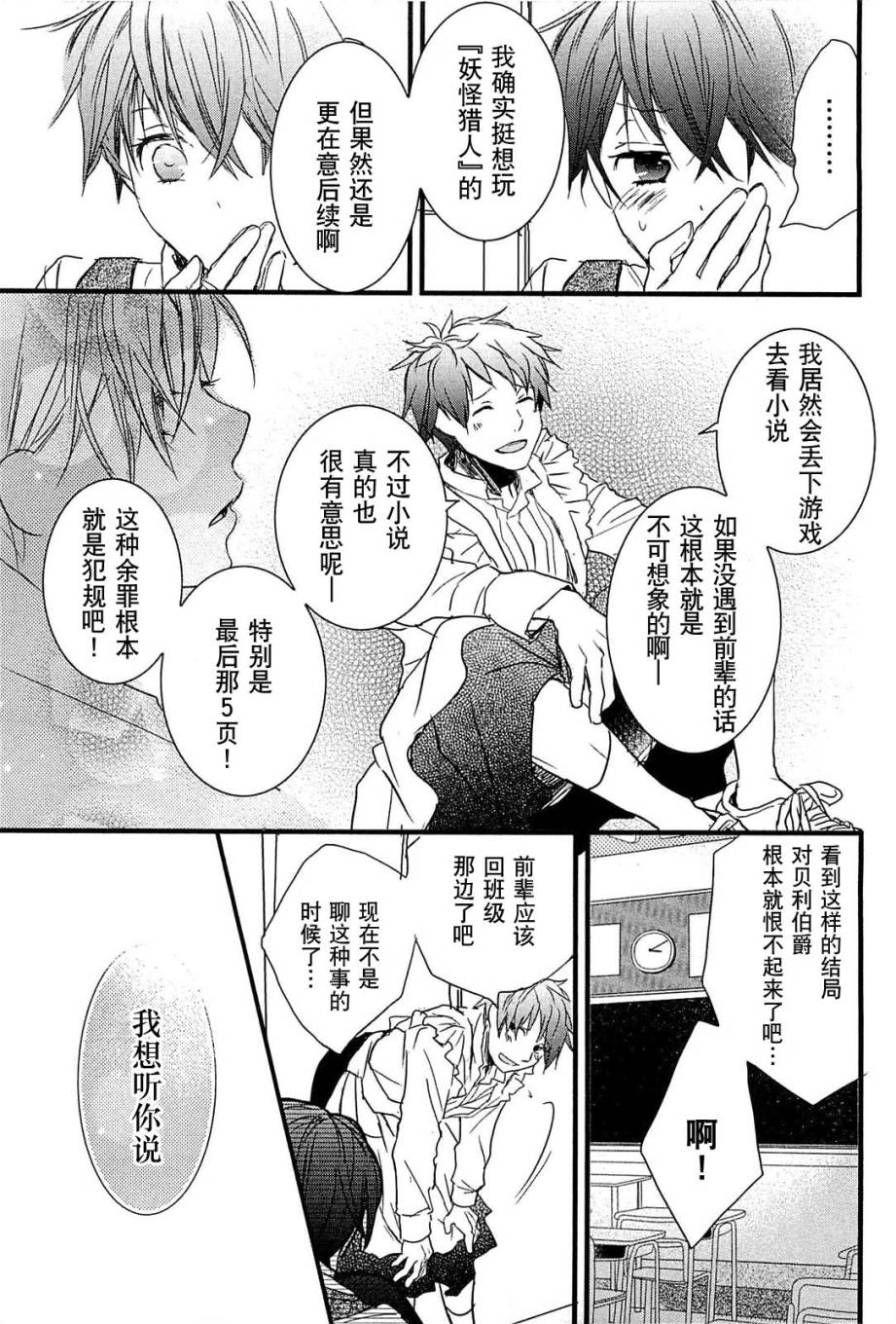 我们大家的河合莊 第36话 第14页