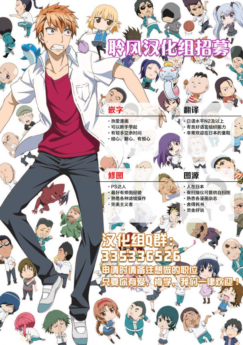 我们大家的河合莊 第36话 第20页