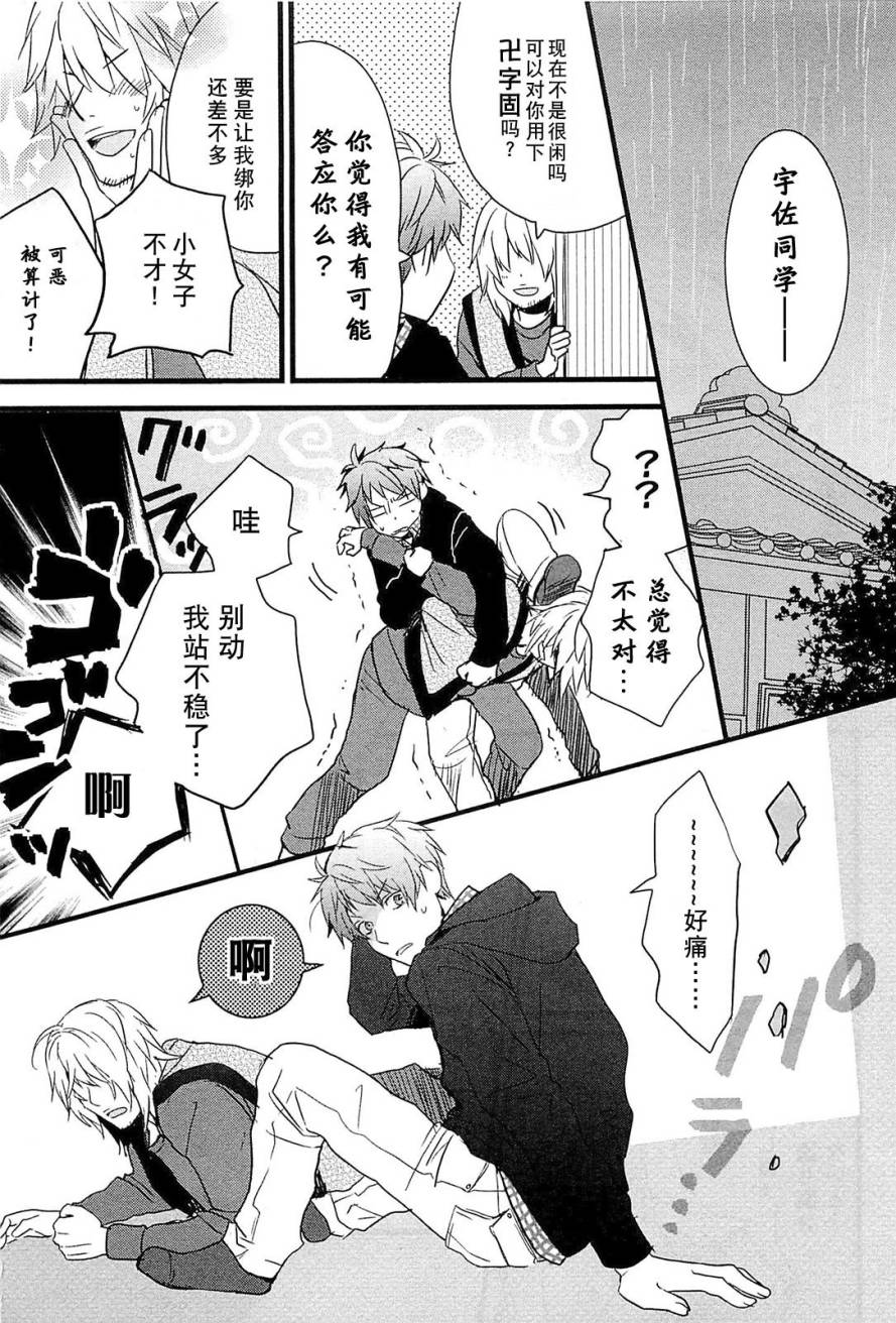 我们大家的河合莊 第37话 第0页