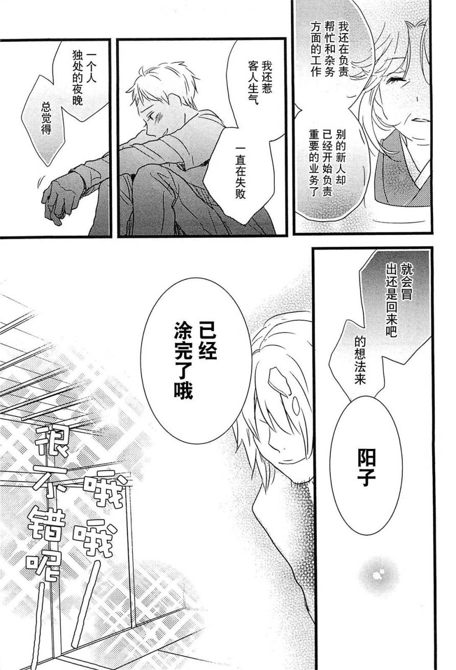 我们大家的河合莊 第37话 第12页