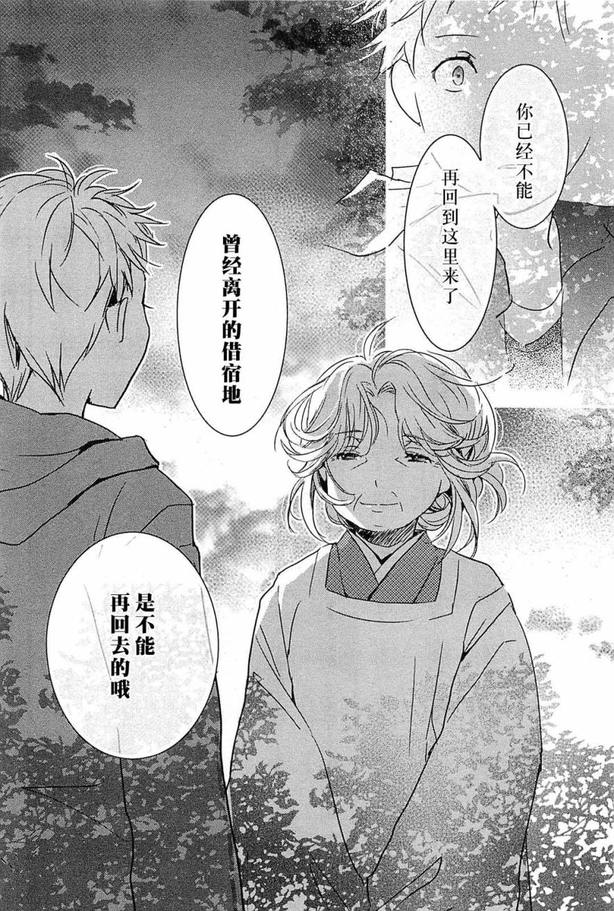 我们大家的河合莊 第37话 第15页