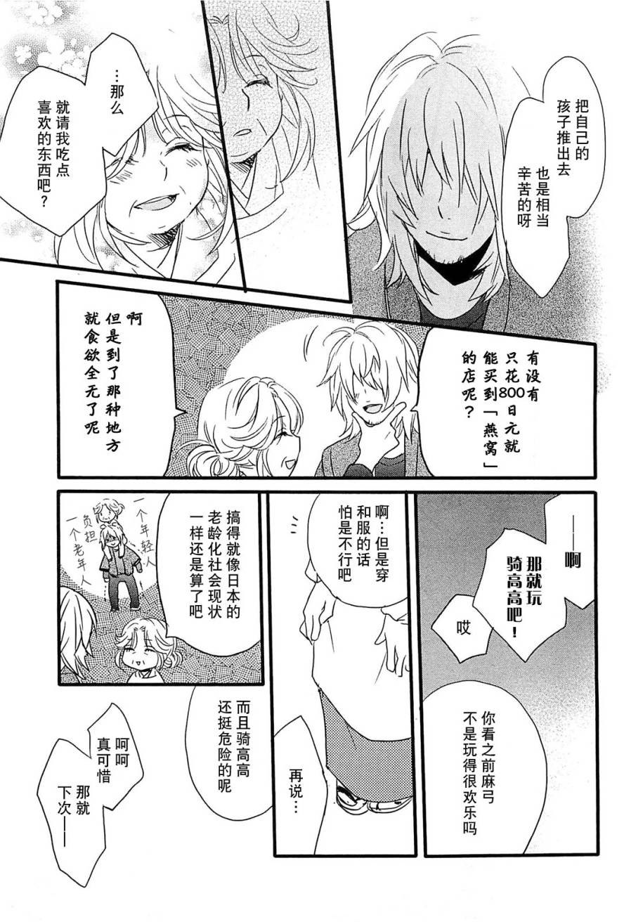 我们大家的河合莊 第37话 第18页