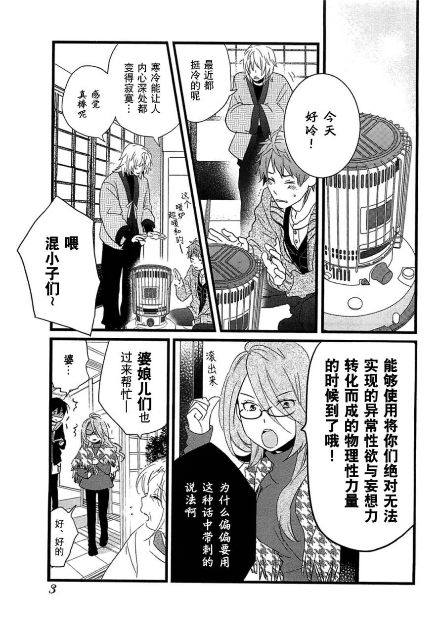 我们大家的河合莊 第38话 第0页